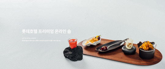 '롯데호텔 이숍' 홍보 포스터. <롯데호텔 제공>